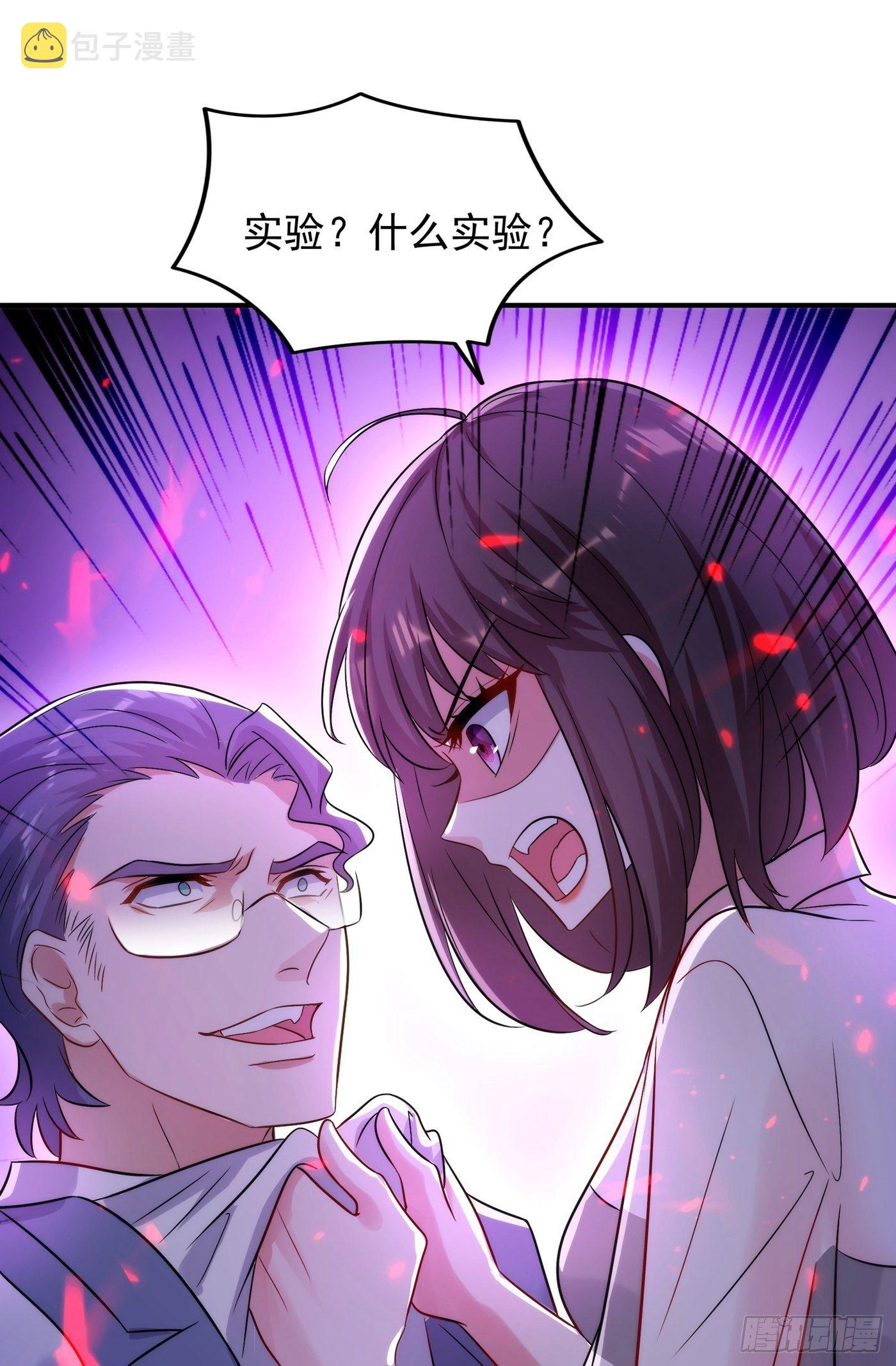 第102话 凯萨琳娜29