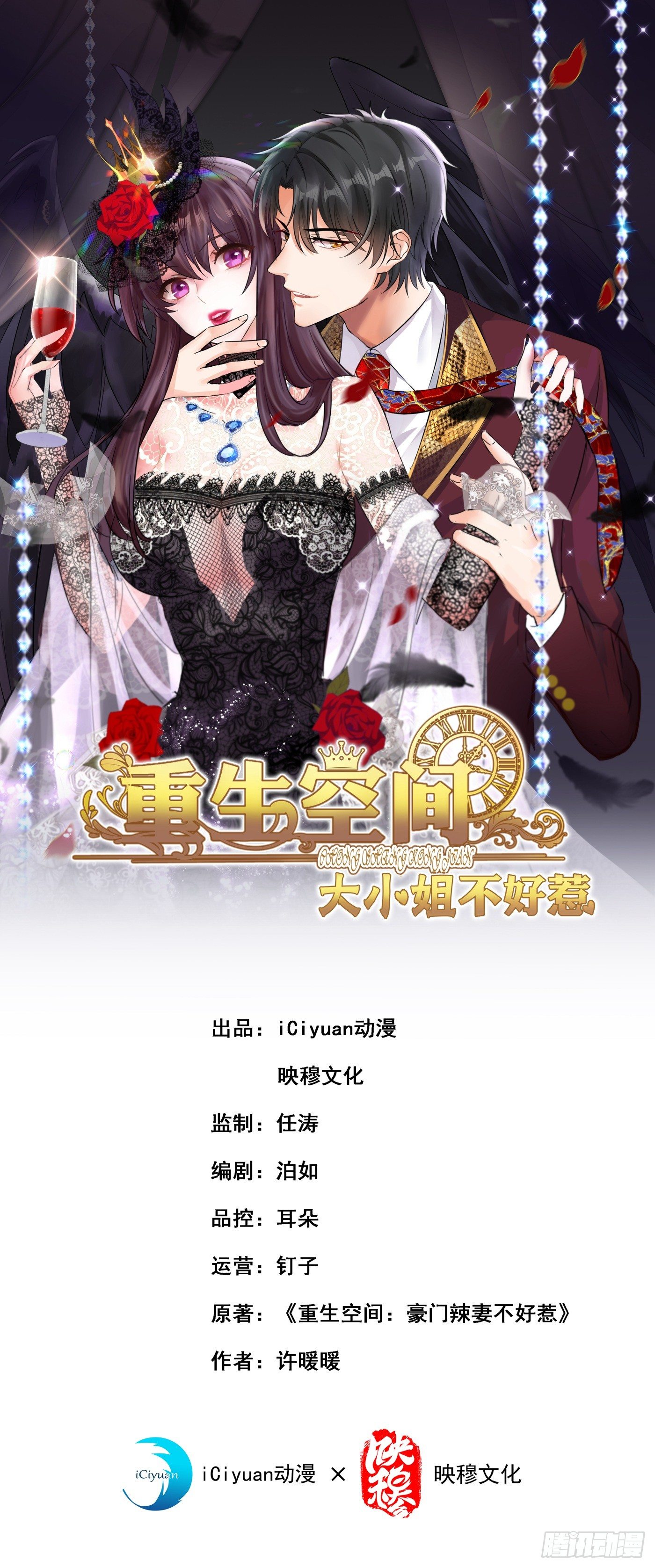 第49话 毒素又发作了？0