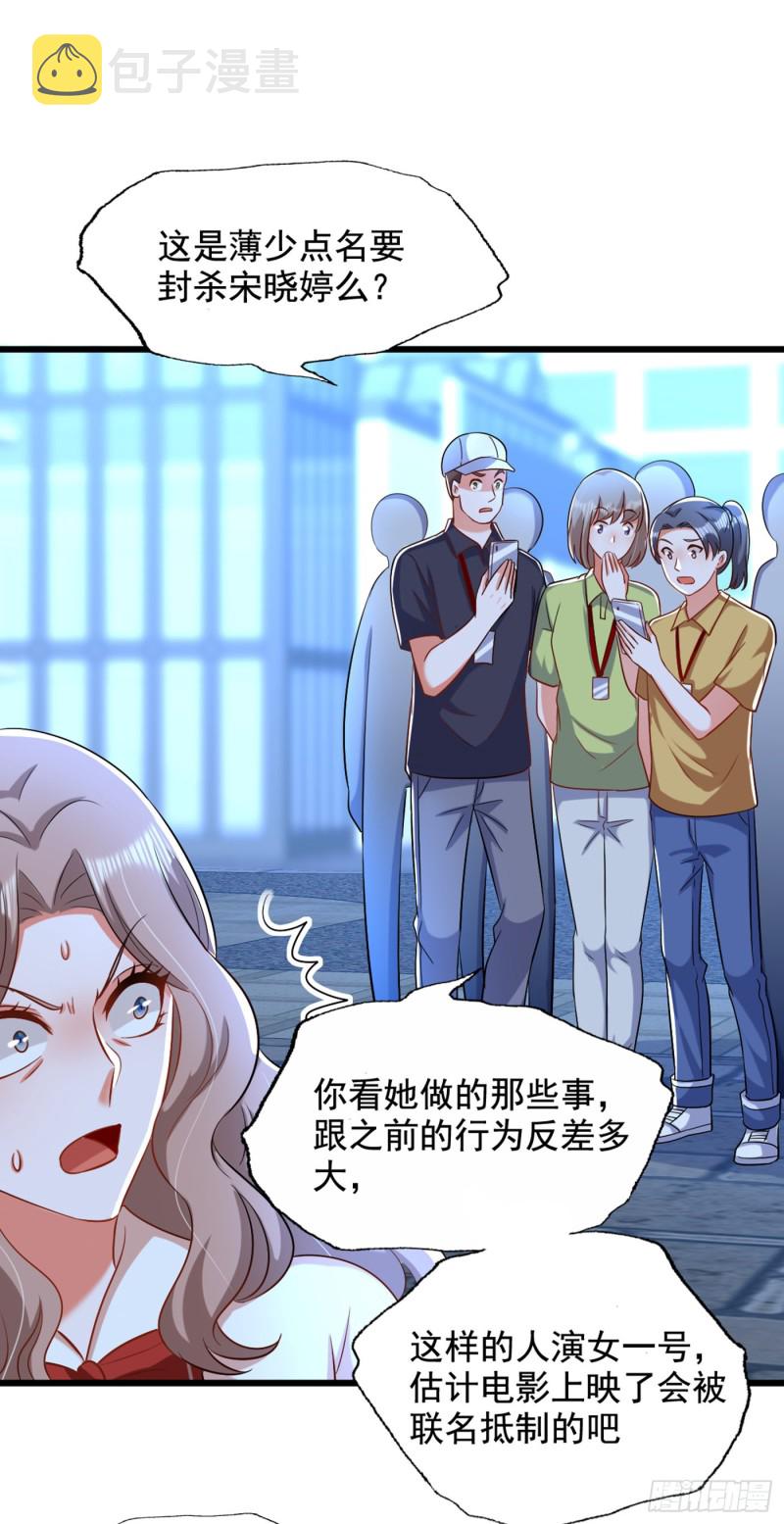 第194话 女一号，换人37