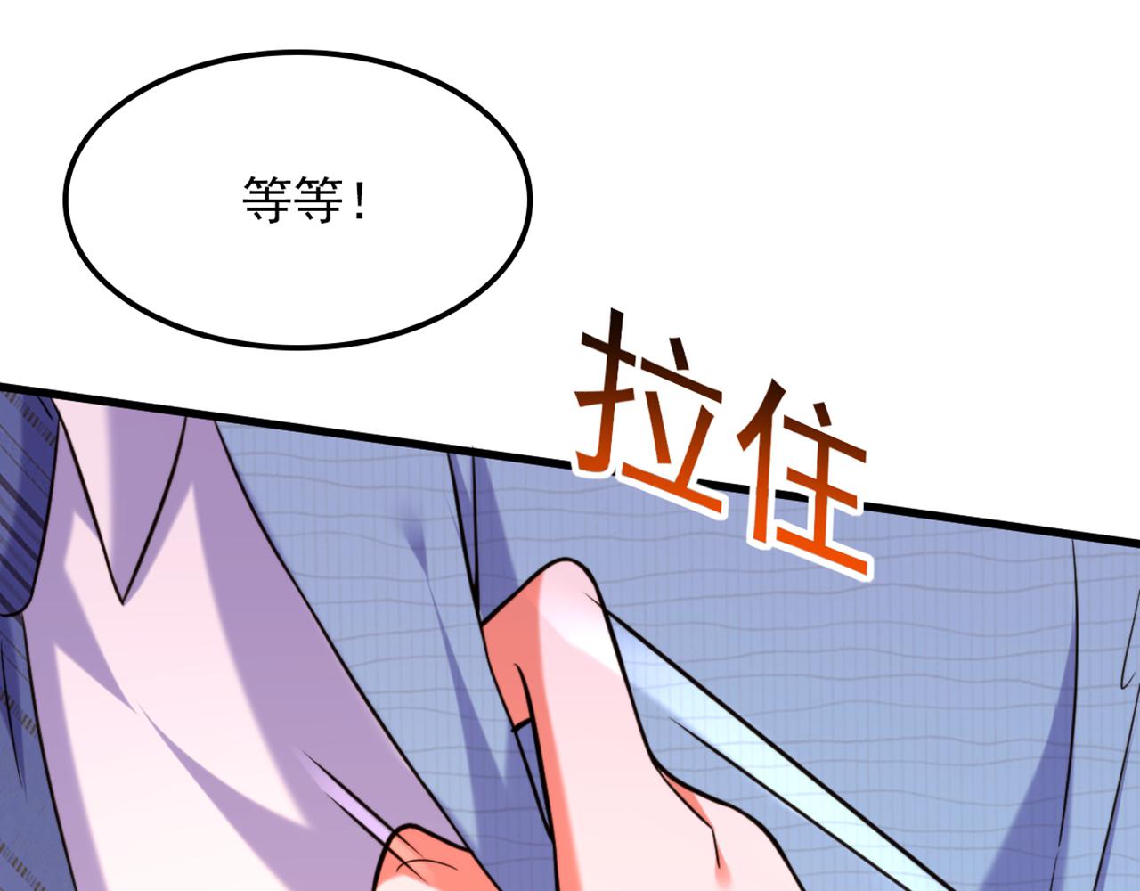 第305话 总裁都这麽闲吗132