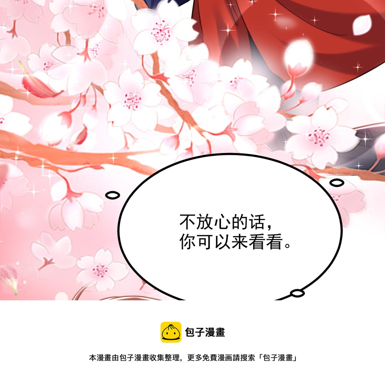 第317话 你还要瞒着妈妈吗32
