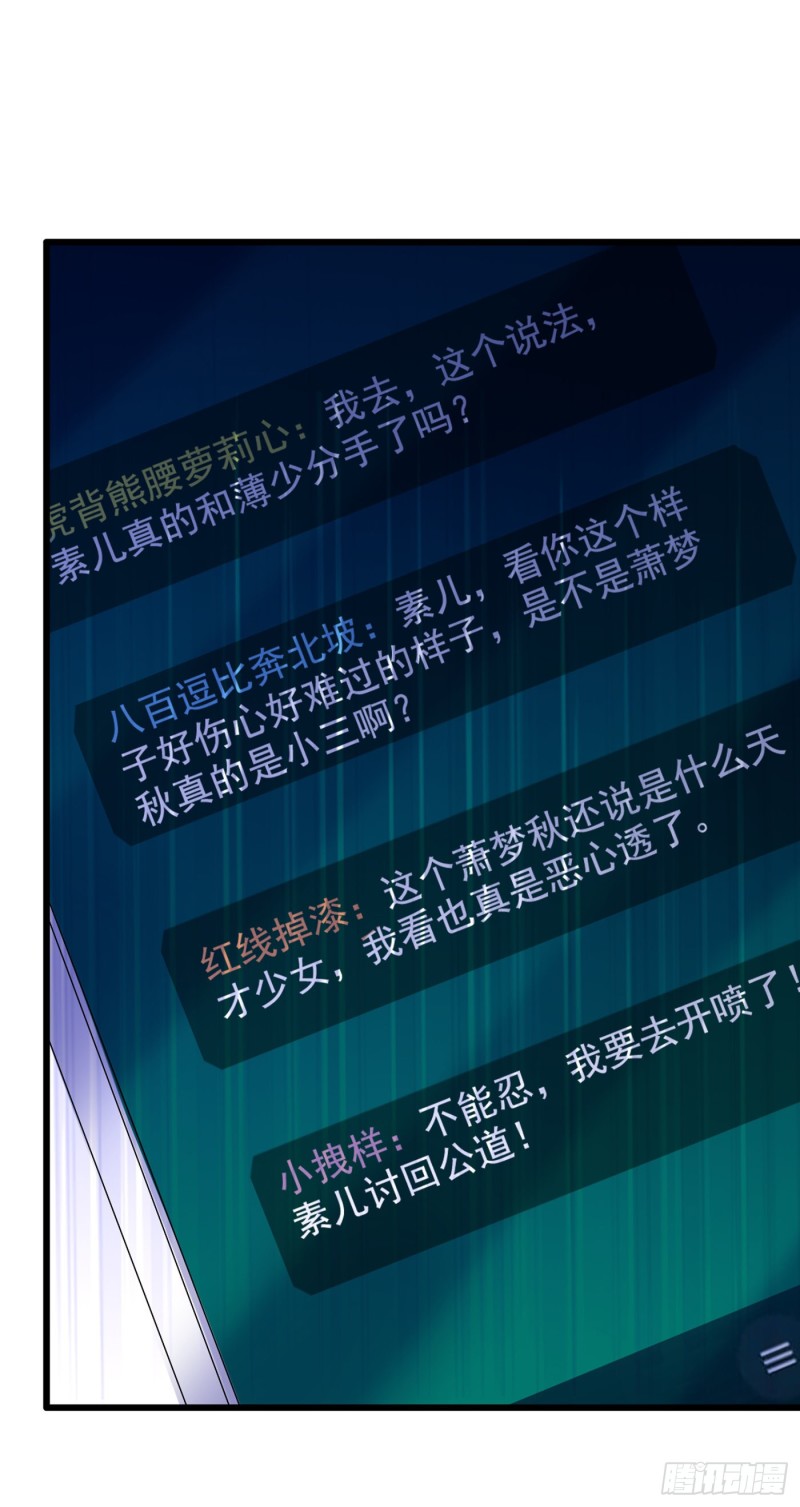 第229话 薄倾昂，真有你的！18