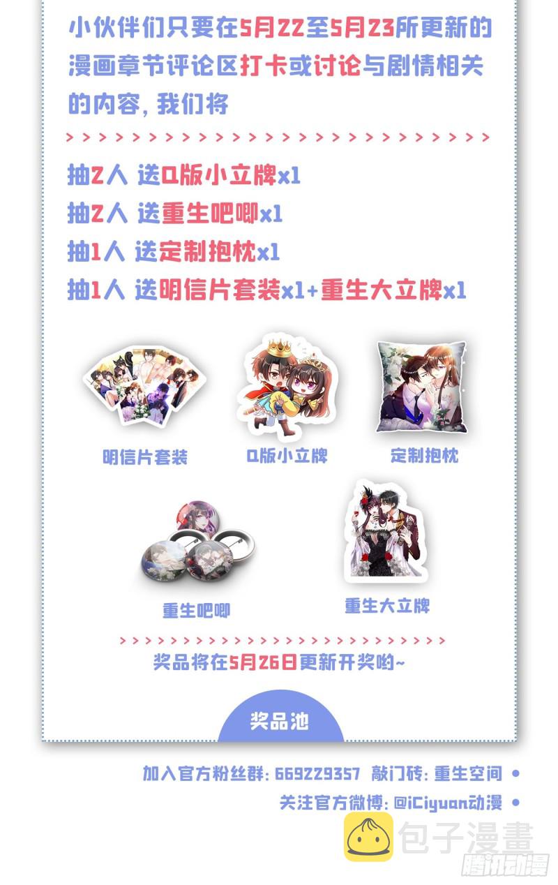 第189话 诱惑我？42
