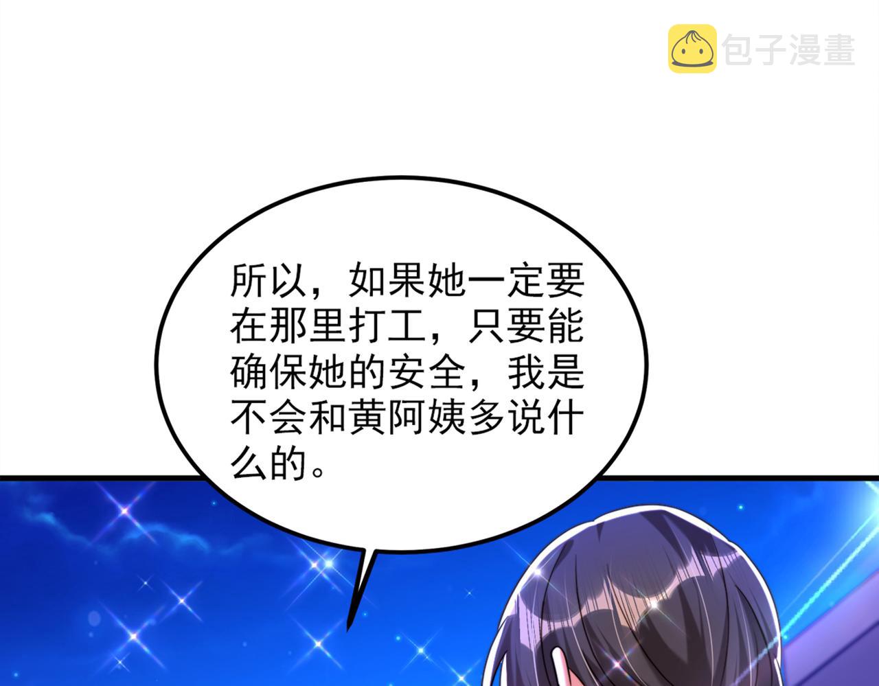 第280话 你这个钢铁直男！85