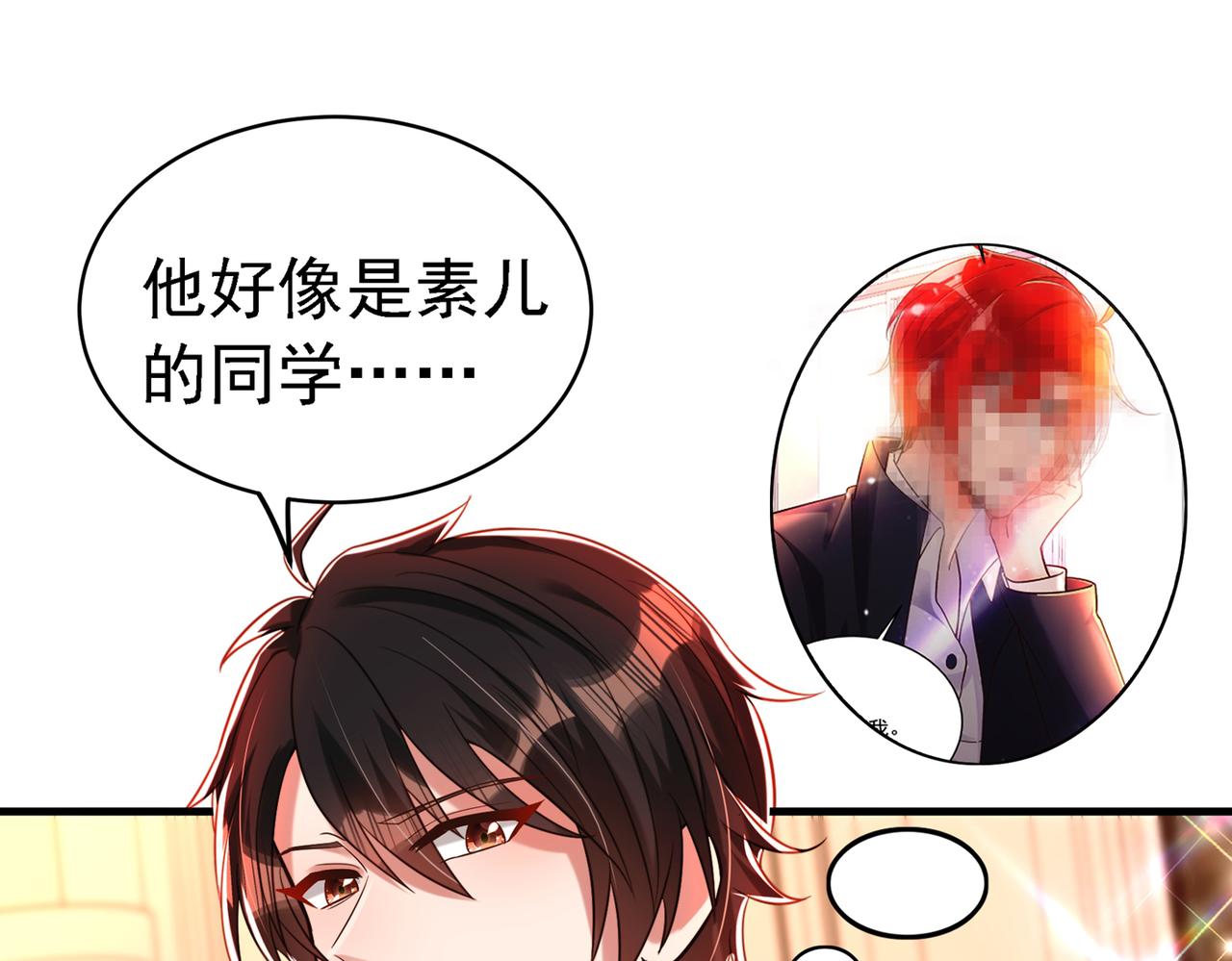 第263话 你们瞎操什麽心！94