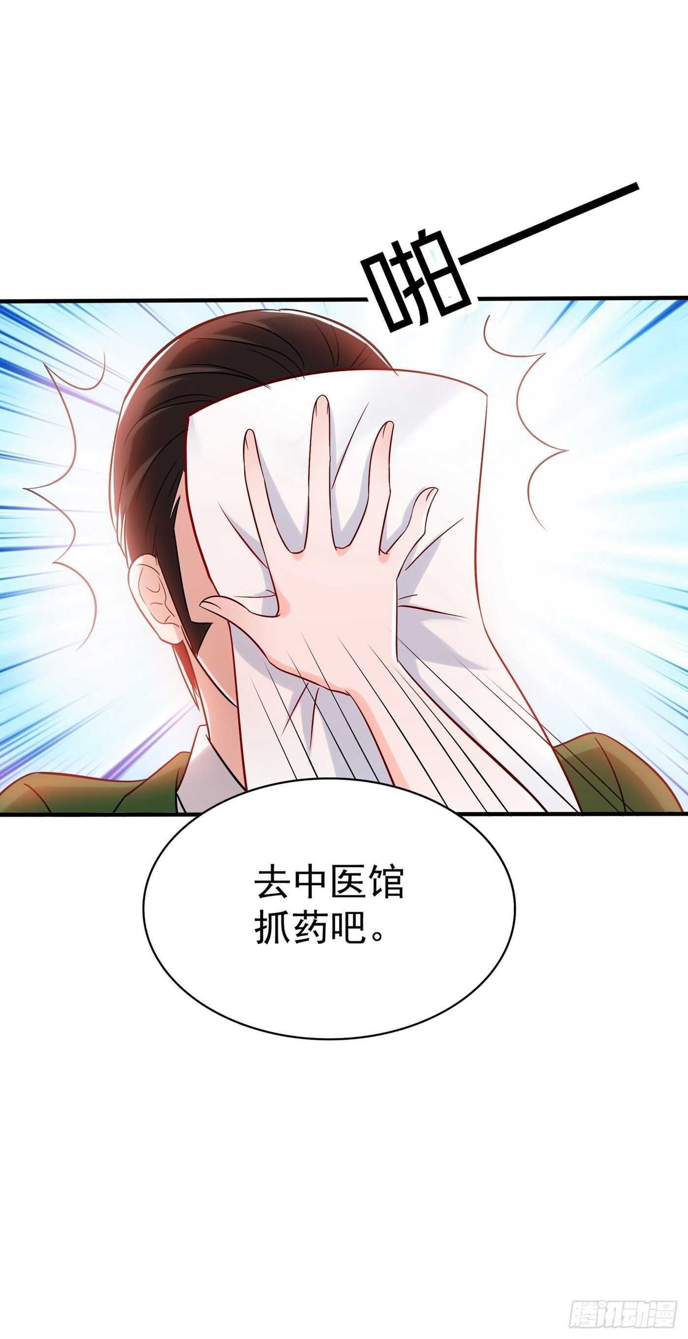 第45话 40米的针管听说过没56