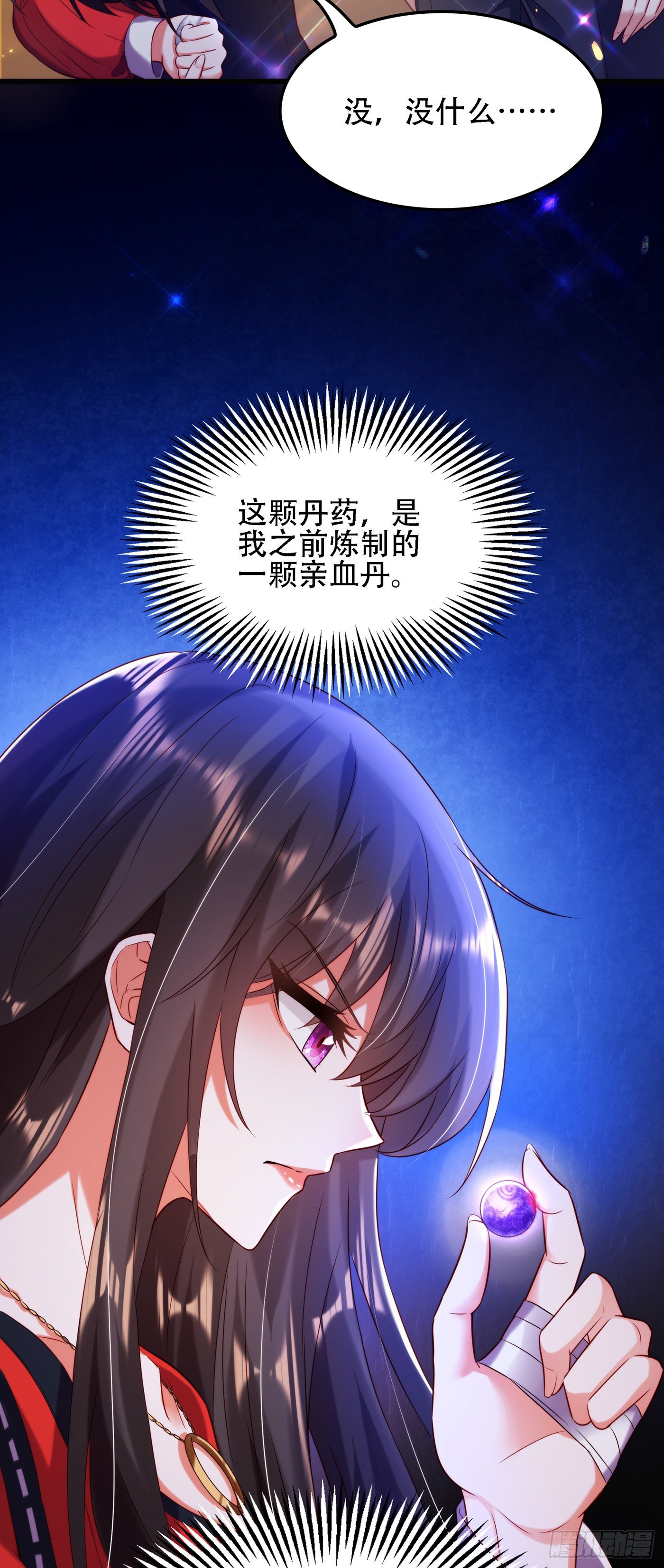 第124话 莫名的安全感32