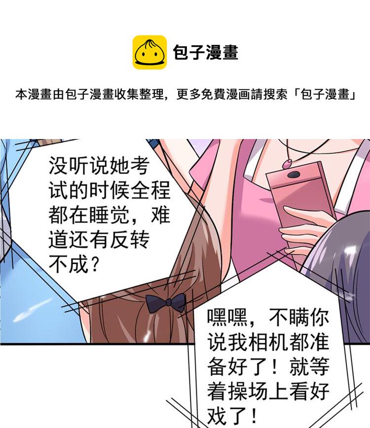 第17话 完蛋，数学59分？4