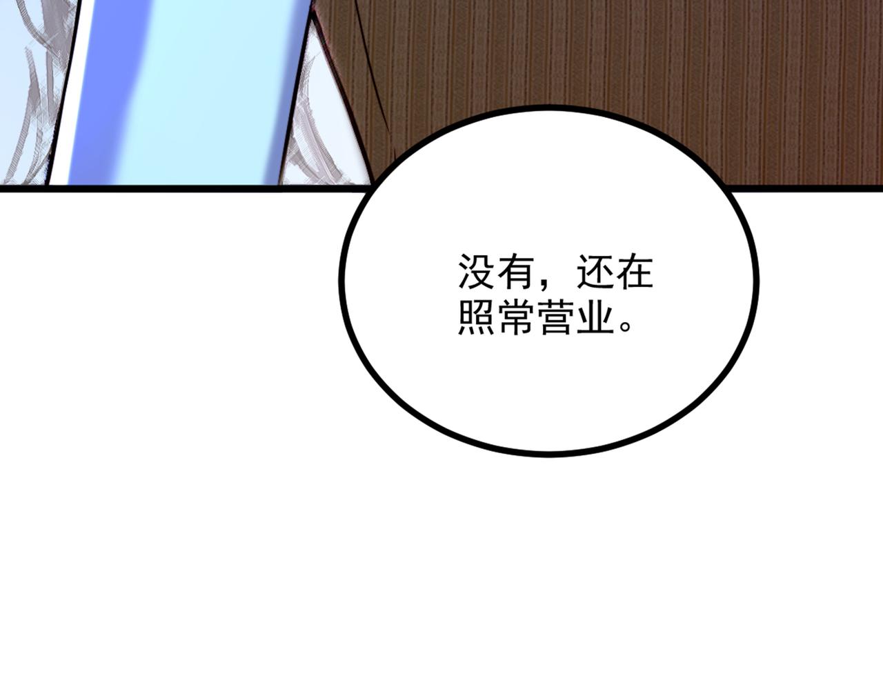 第282话 一起面对76