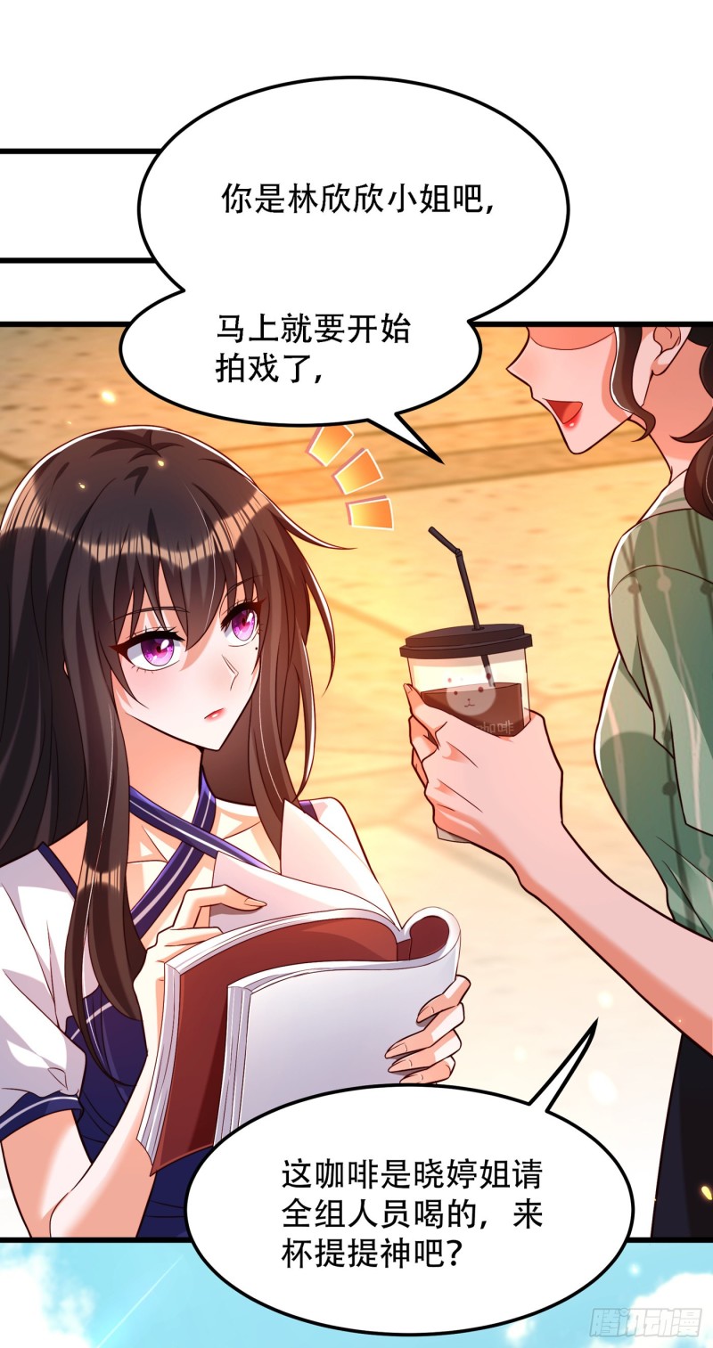 第191话 花瓶不是谁都能当！23