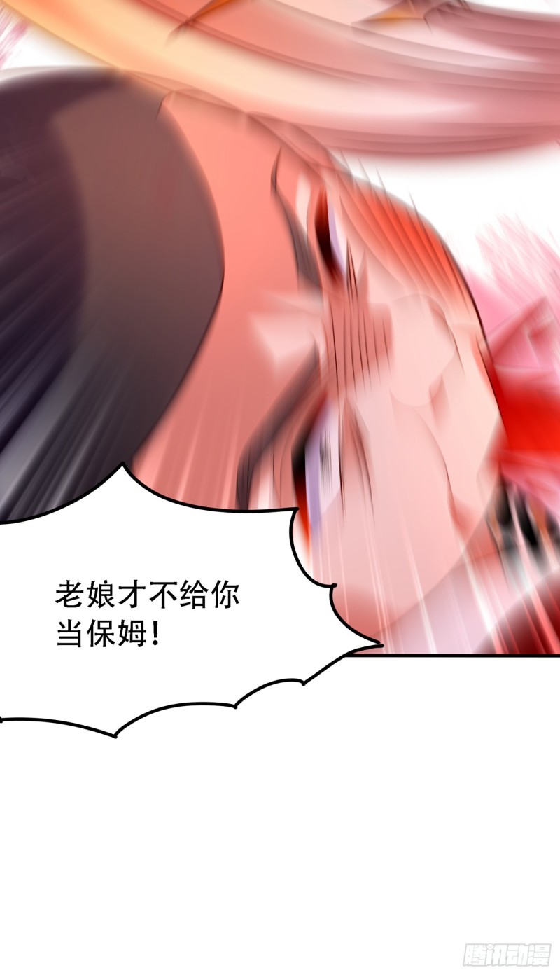 第252话 白晴月？她怎麽在这8