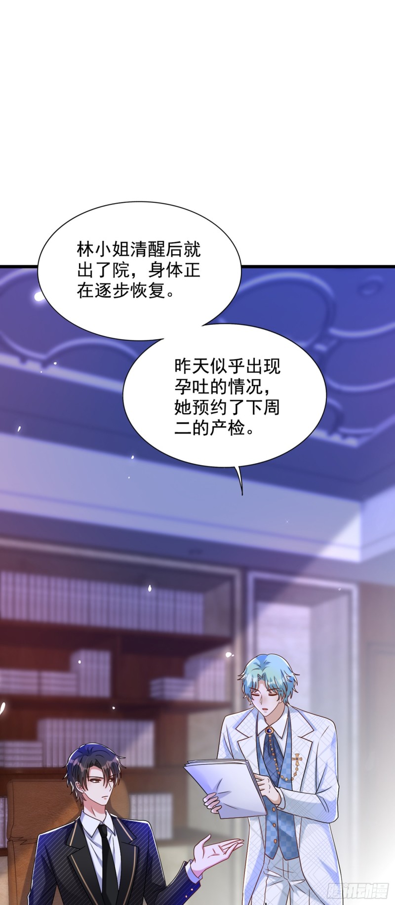 第232话 我要让她付出代价！11