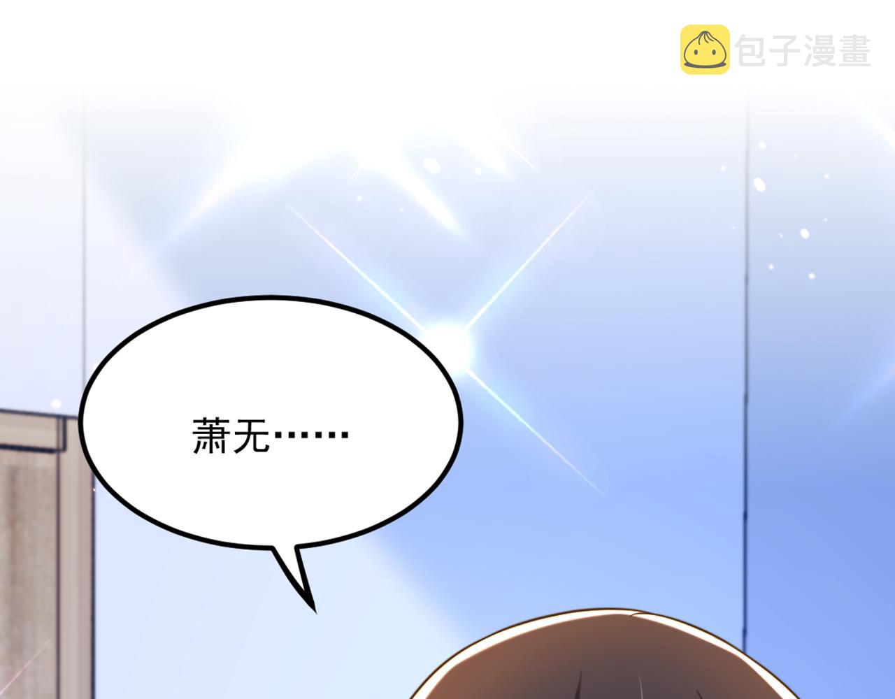 第294话 我们在哪里见过？71