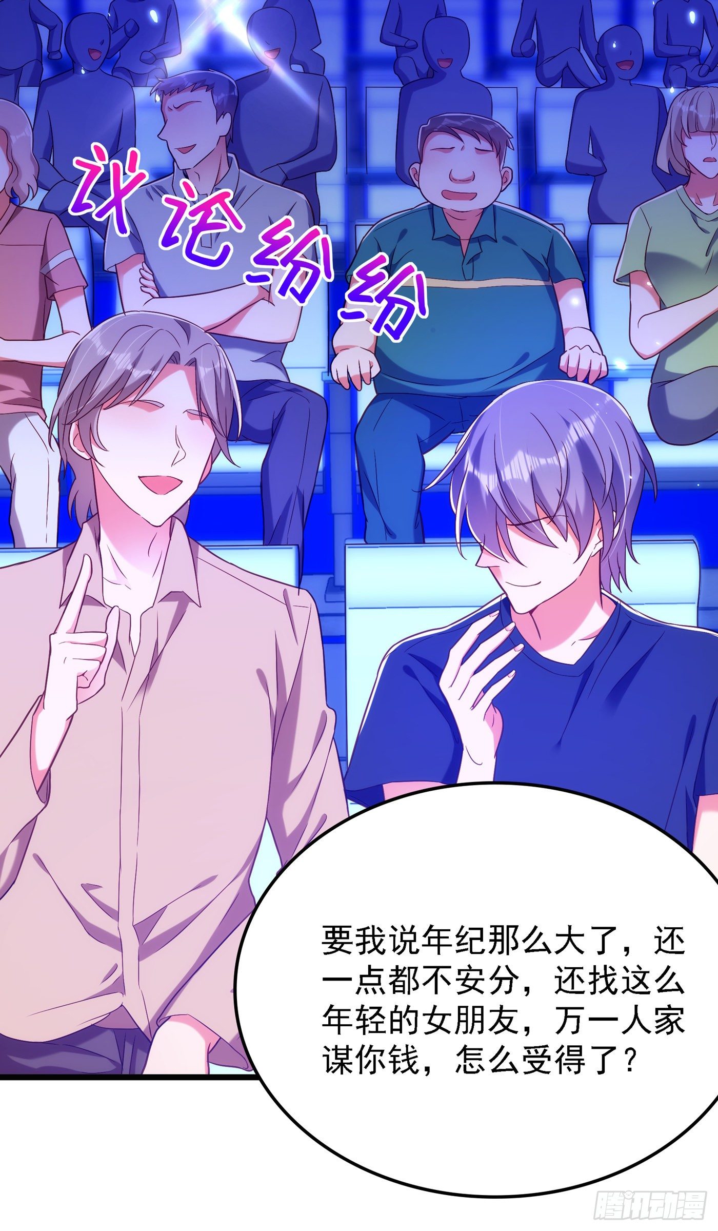 第167话 我有姐姐就够了31