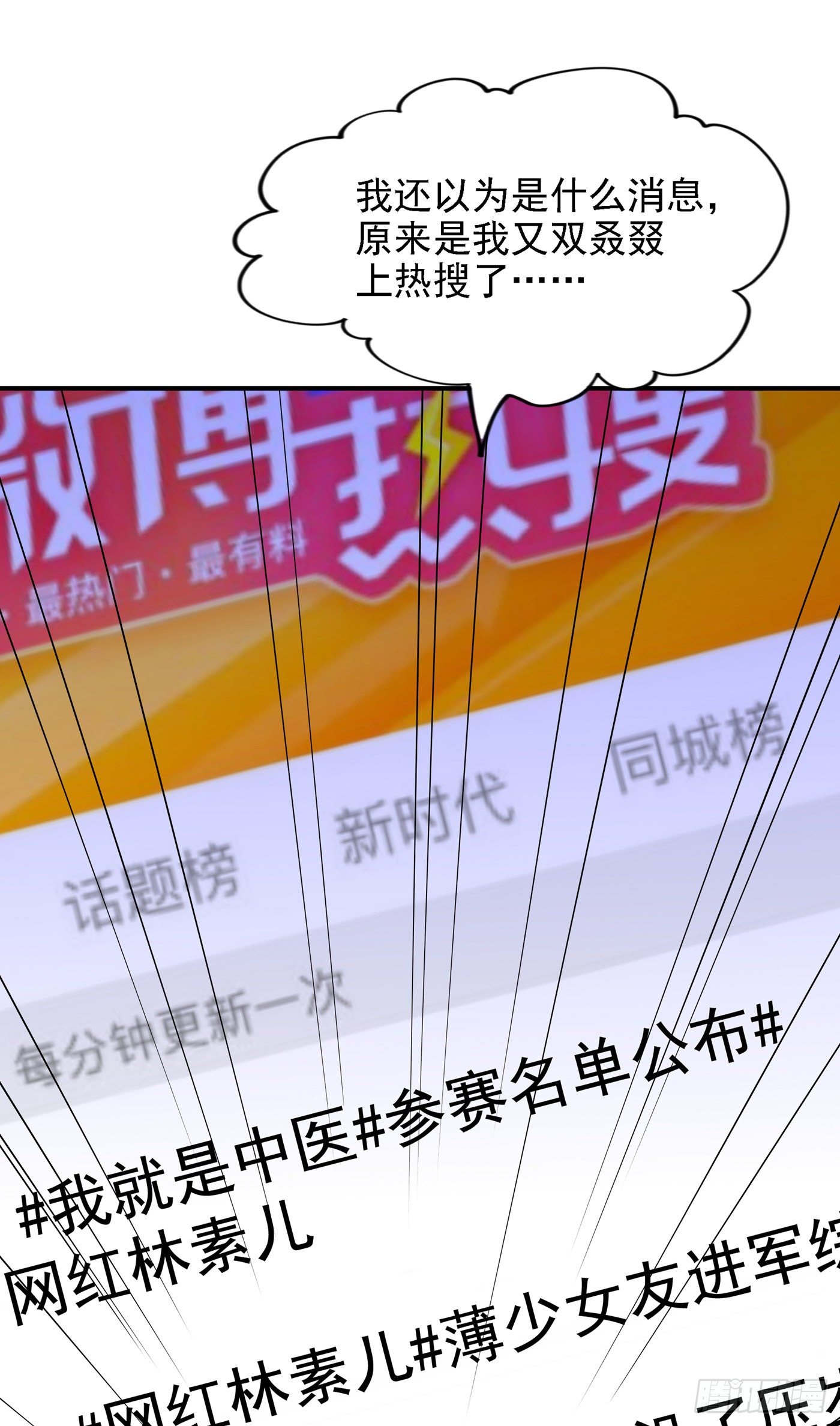 第148话 敢不敢跟我打个赌？36