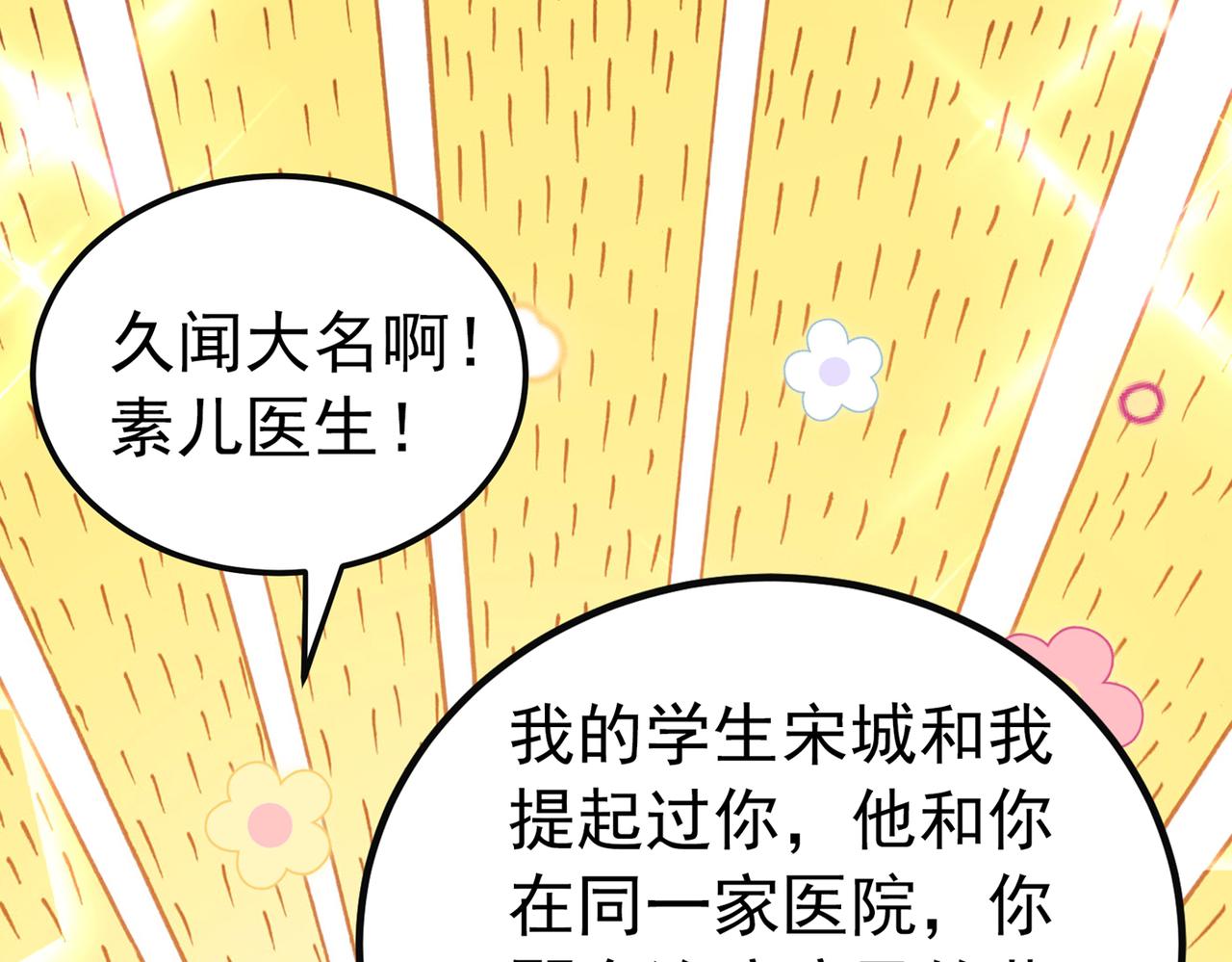 第266话 她在依靠我7