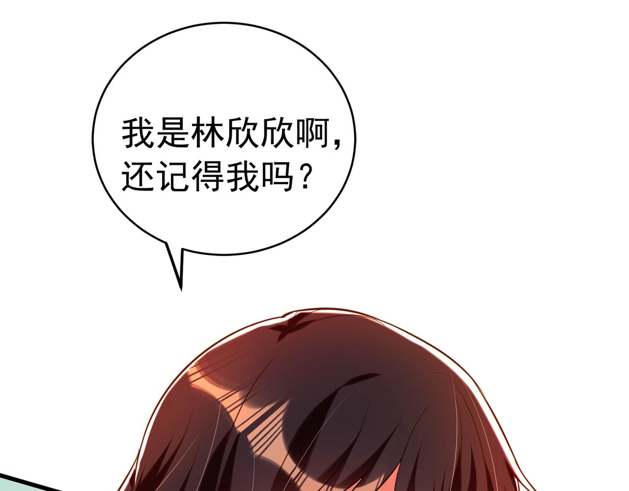 第265话 你还记得我吗？81