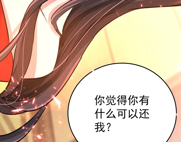 第8话 占我便宜？想得美！59