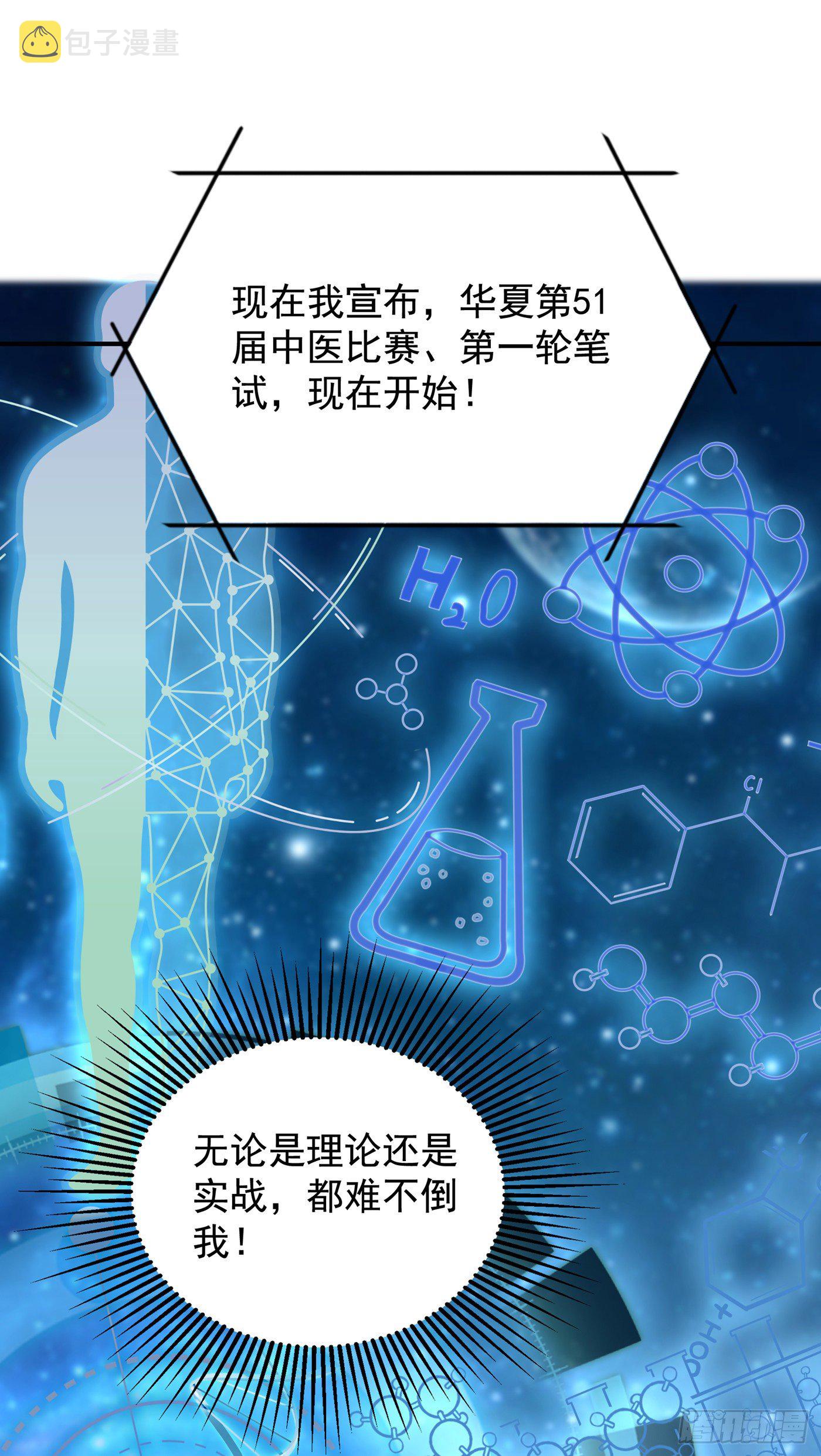 第140话 被照顾的感觉5