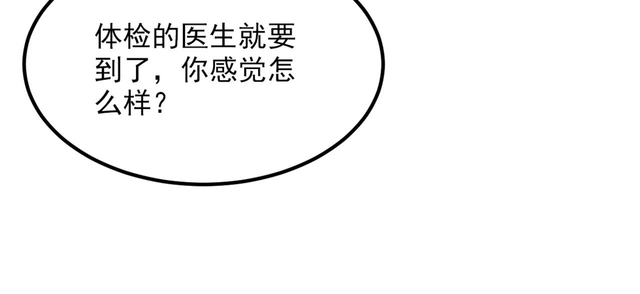 第347话 来，喝点水 ……65