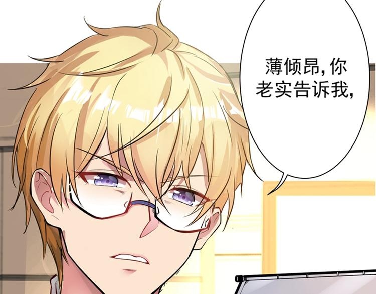 第3话 虐渣倒计时~92