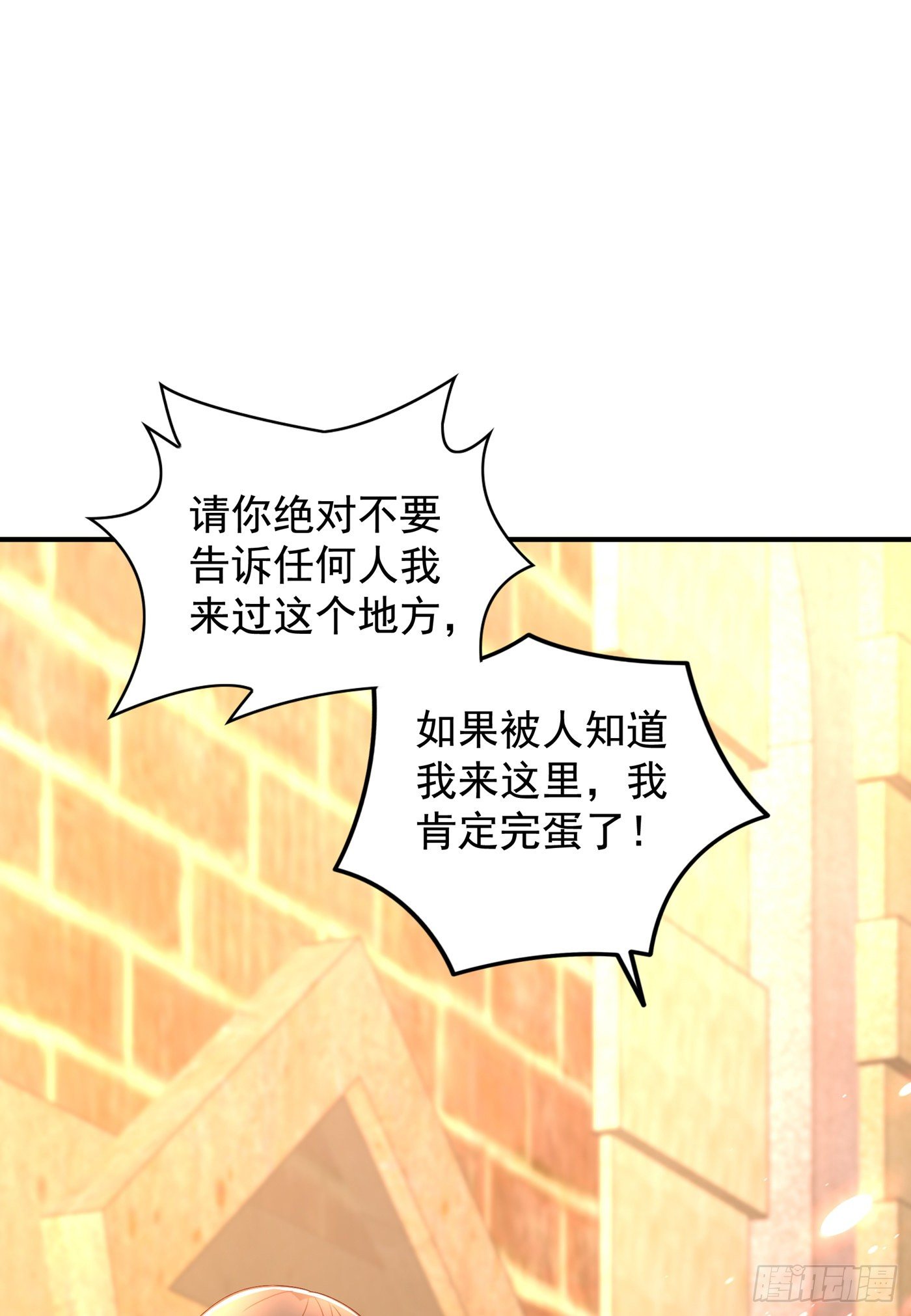 第115话 白家大小姐35
