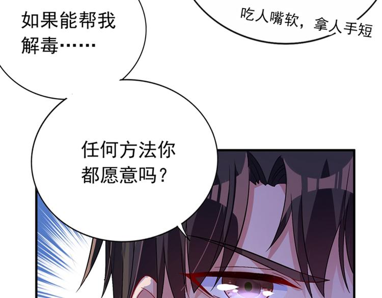 第14话 全网最惨男总裁39