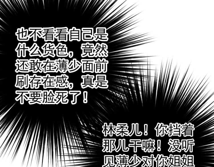 第7话 野男人，就是我！59