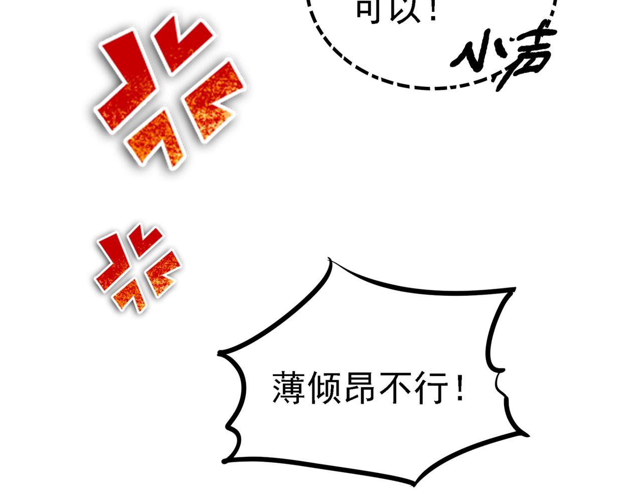 第263话 你们瞎操什麽心！58