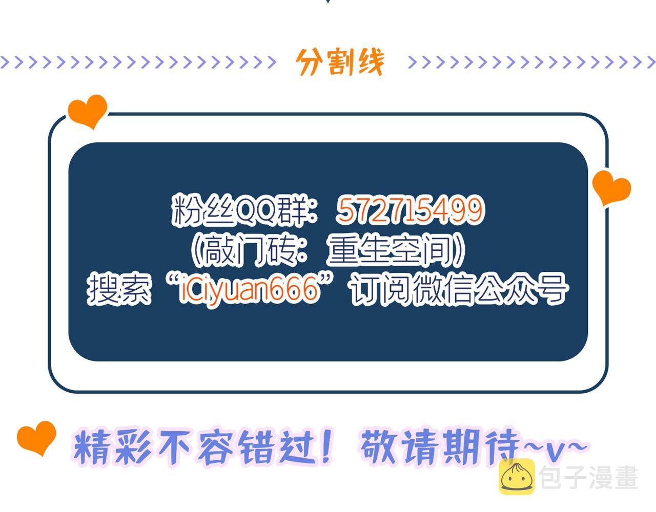 第294话 我们在哪里见过？138