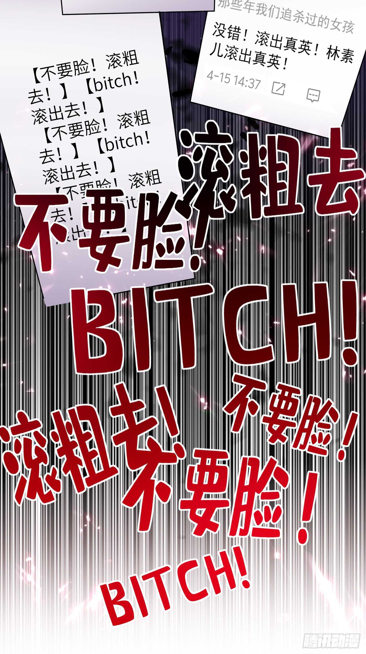 第33话 这次好像真的栽了…35