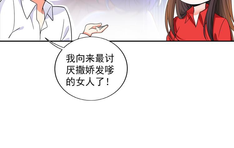 第23话 别有用心的宴会邀请！113