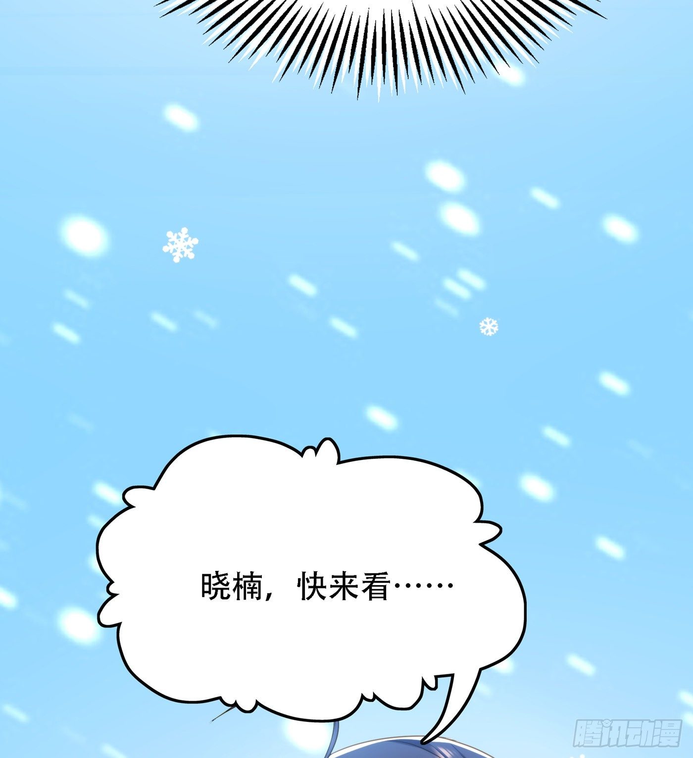 第125话 雪中的脚印8