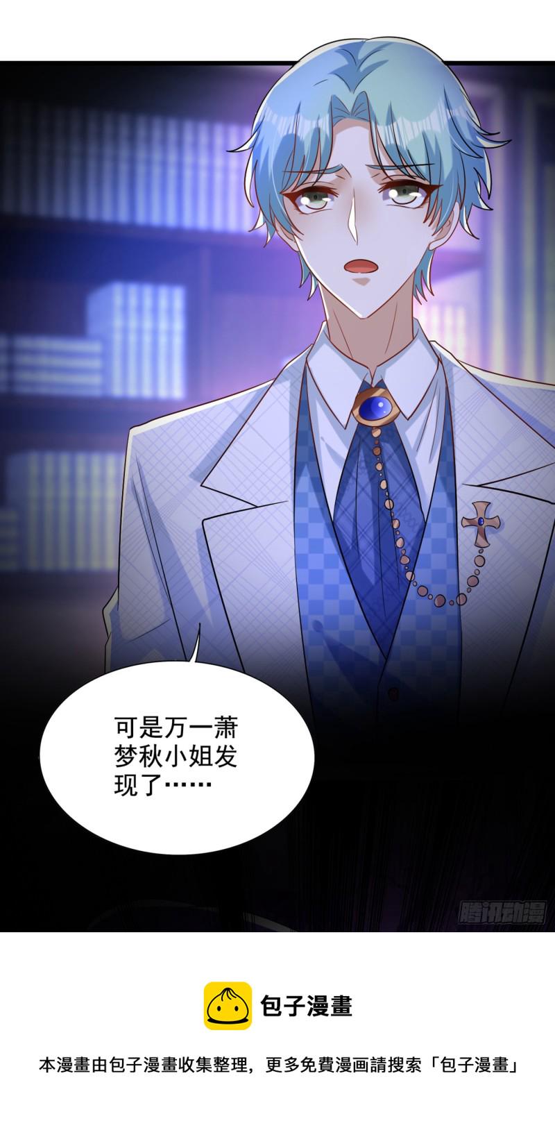 第233话 薄倾昂让你们来的？15