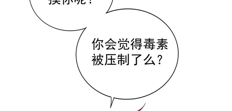 第21话 林素儿属狗？61