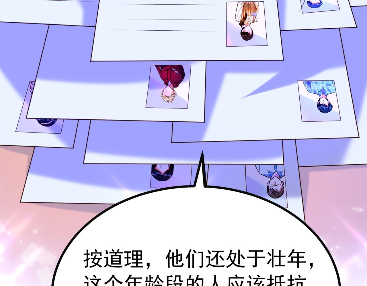 第266话 她在依靠我32