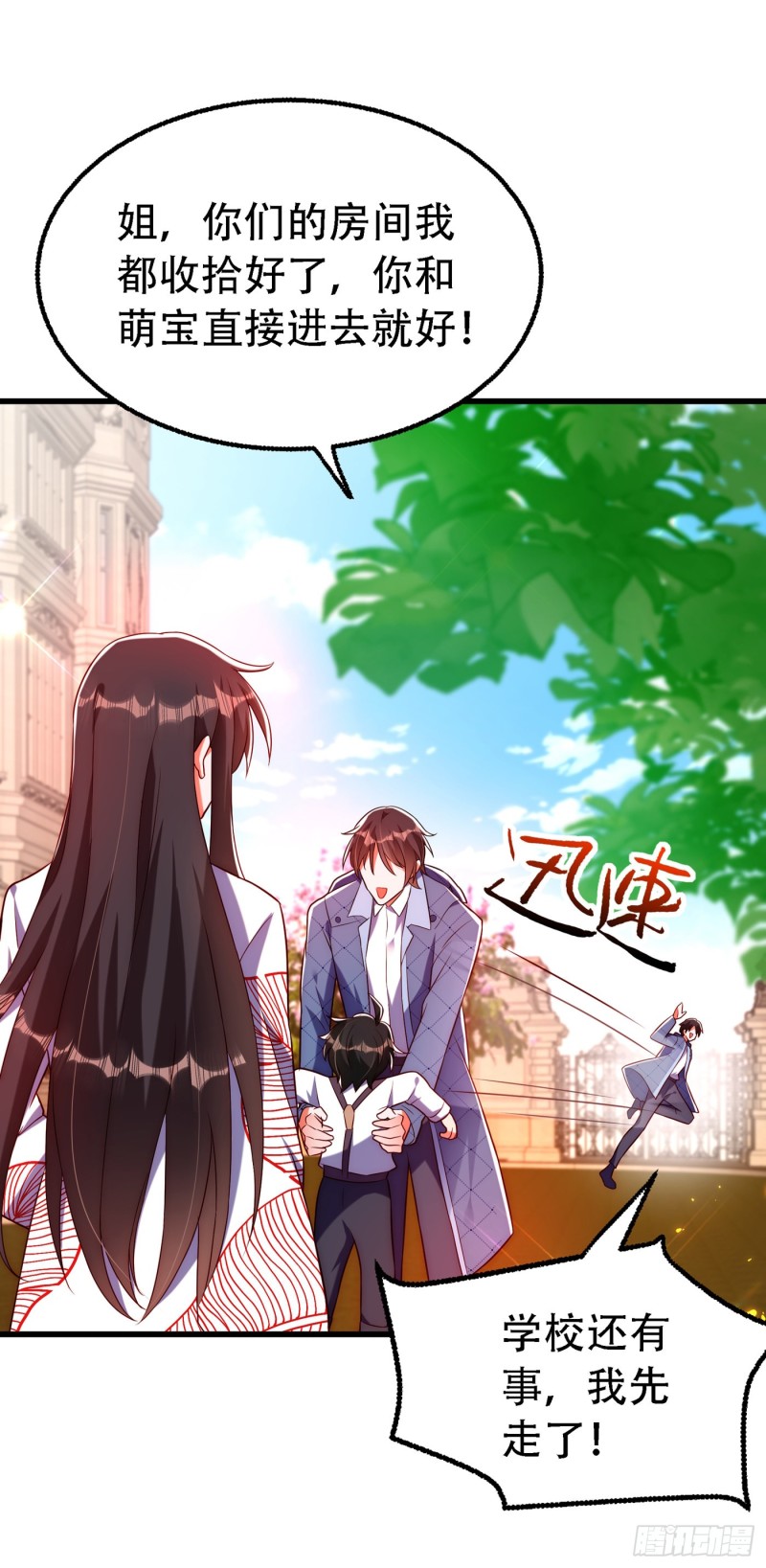 第242话 这个叔叔和我好像！20