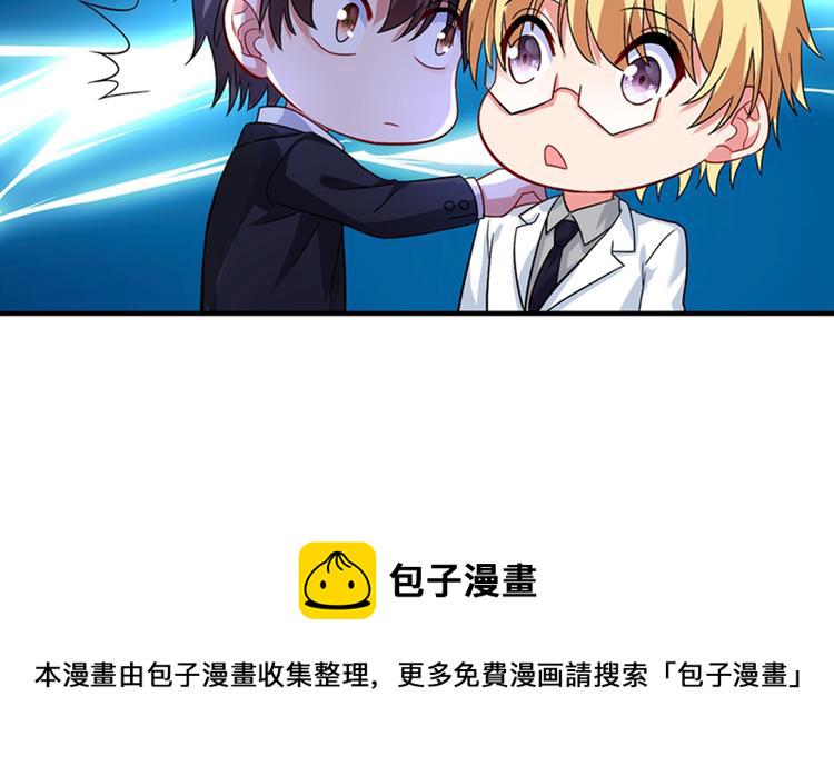 第14话 全网最惨男总裁73