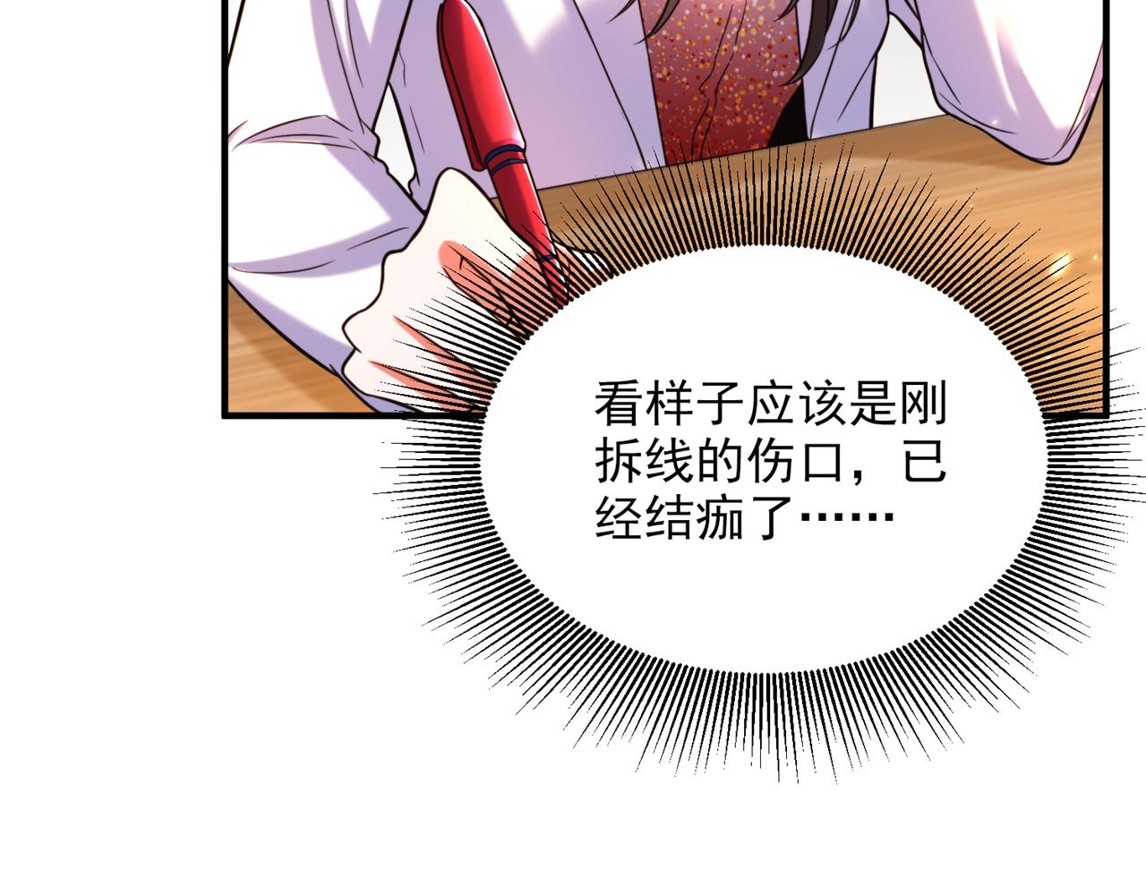 第308话 身体检查~77