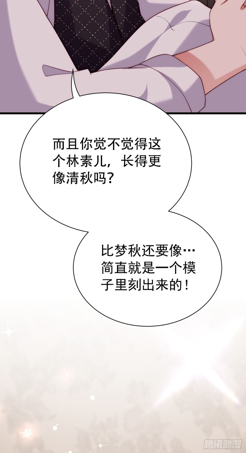 第209话 有凯萨琳娜的消息16