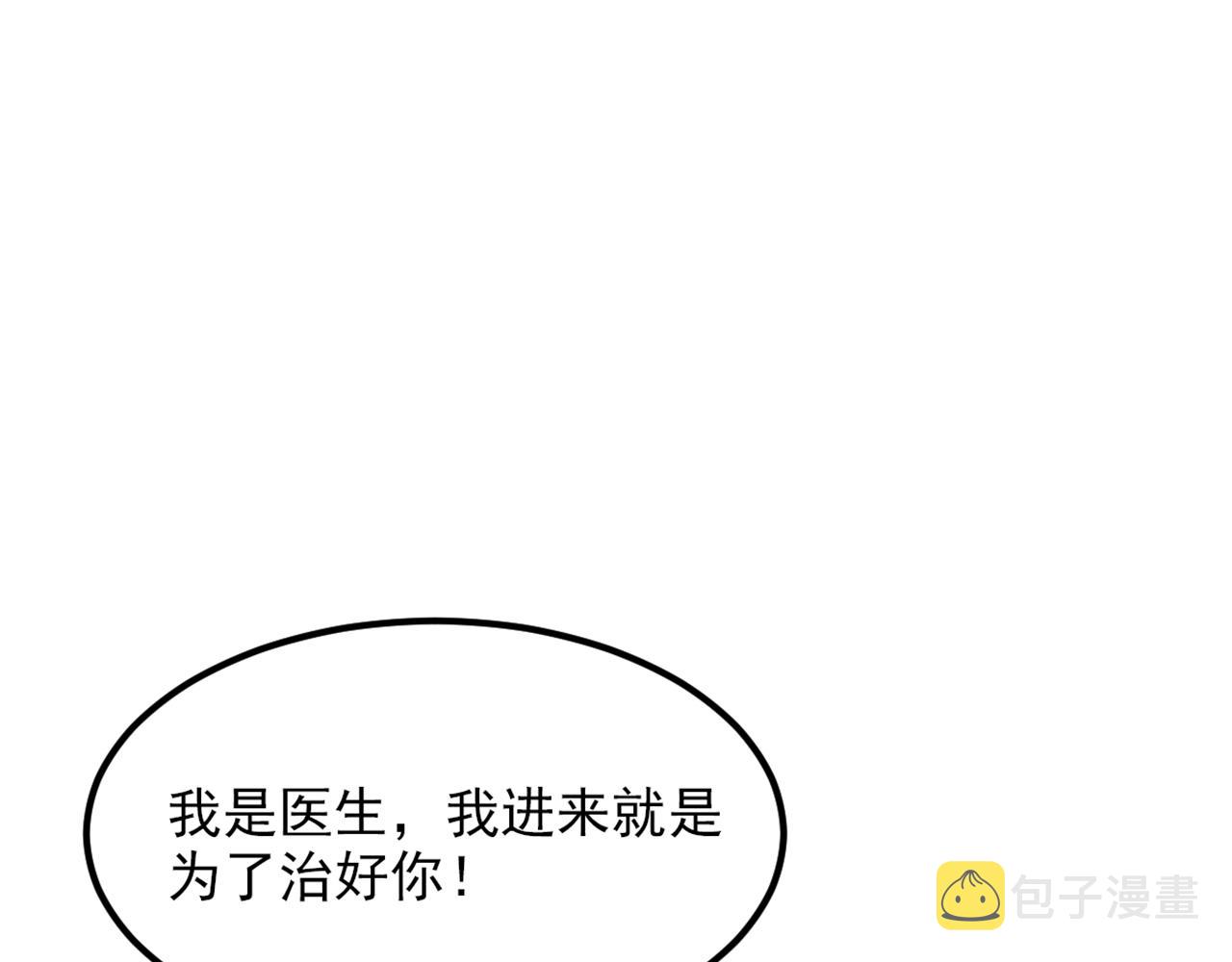 第358话 我一定会治好你！68