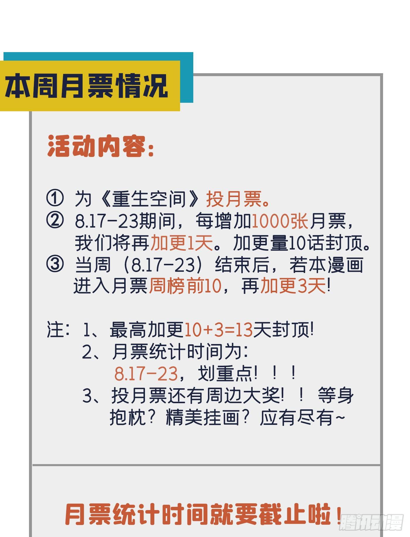 第65话 你是我的镇定剂！56