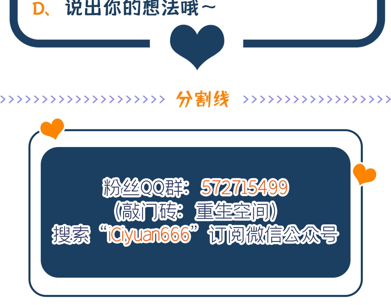 第280话 你这个钢铁直男！126