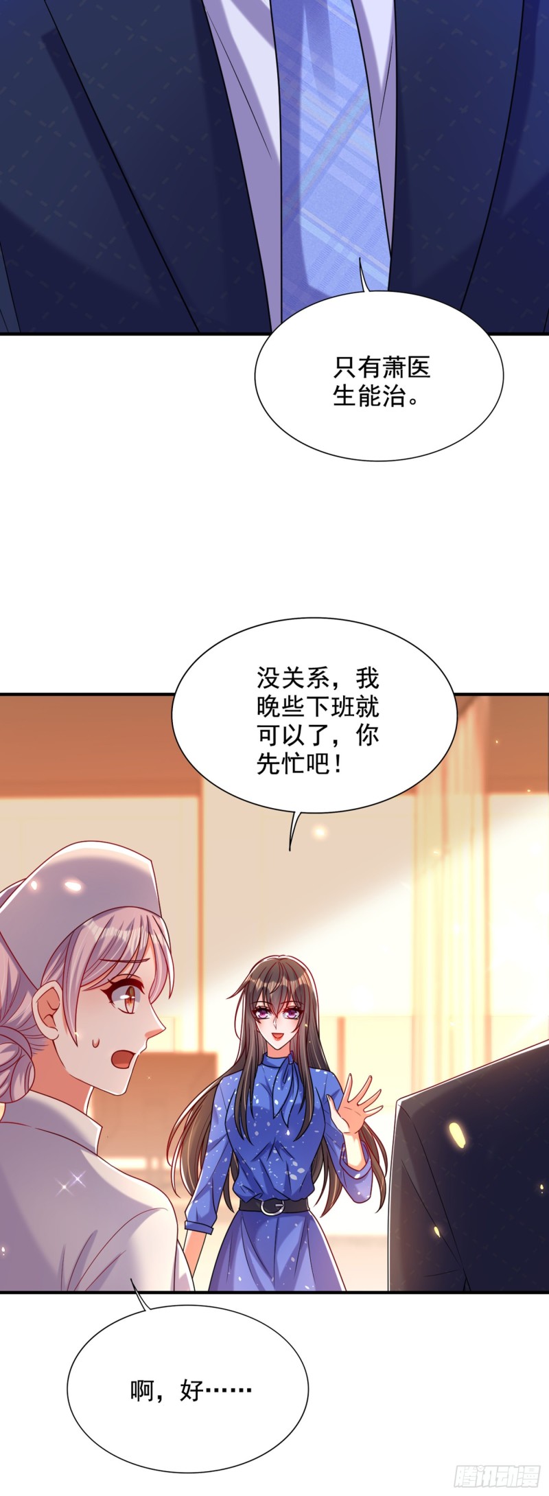 第255话 他…是我们的孩子吗10