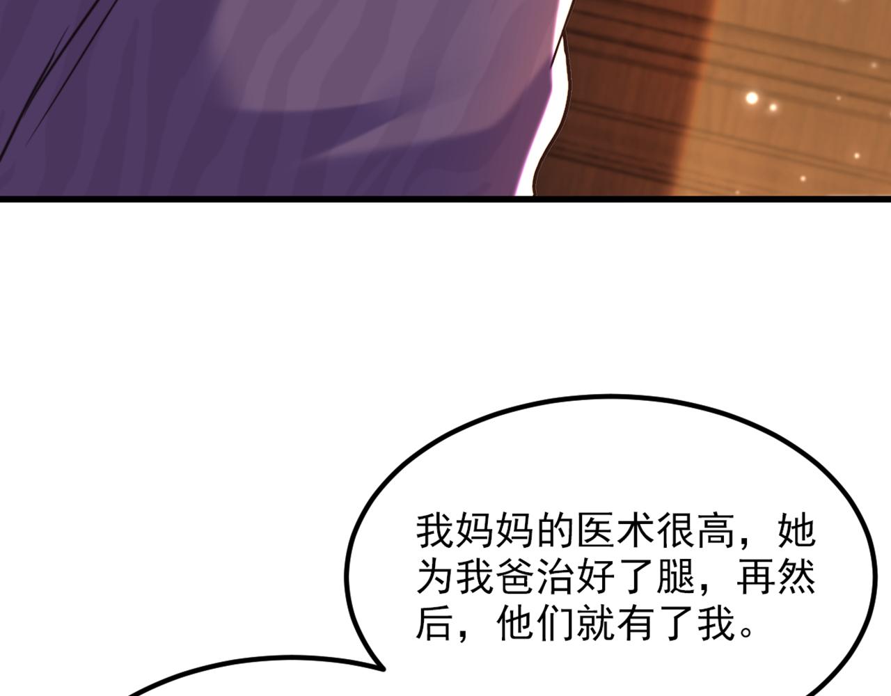 第353话 我恨薄家！11