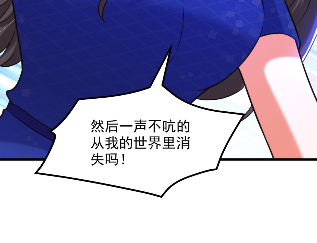 第356话 自以爲是的混蛋！52