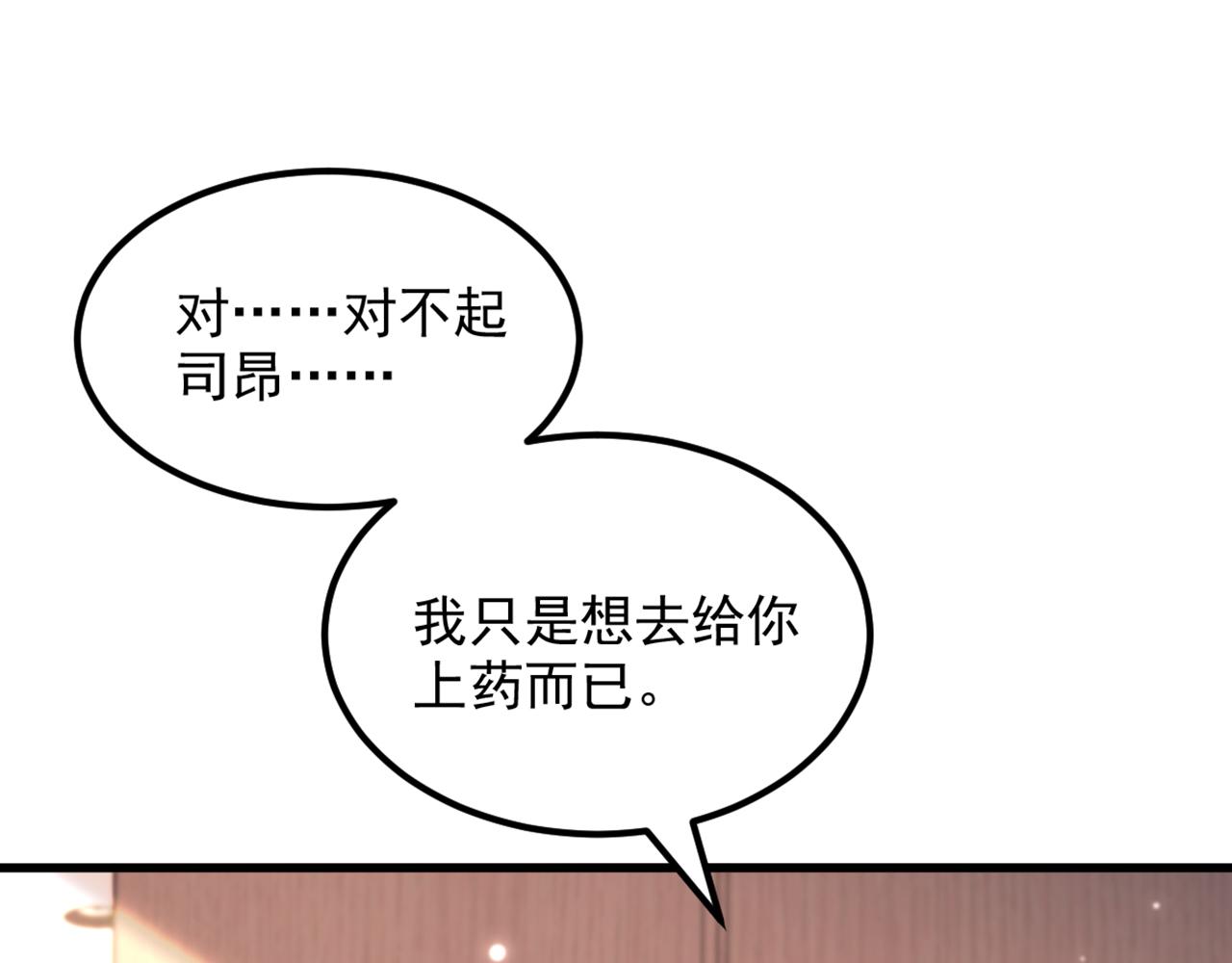 第361话 你已经没用了……8