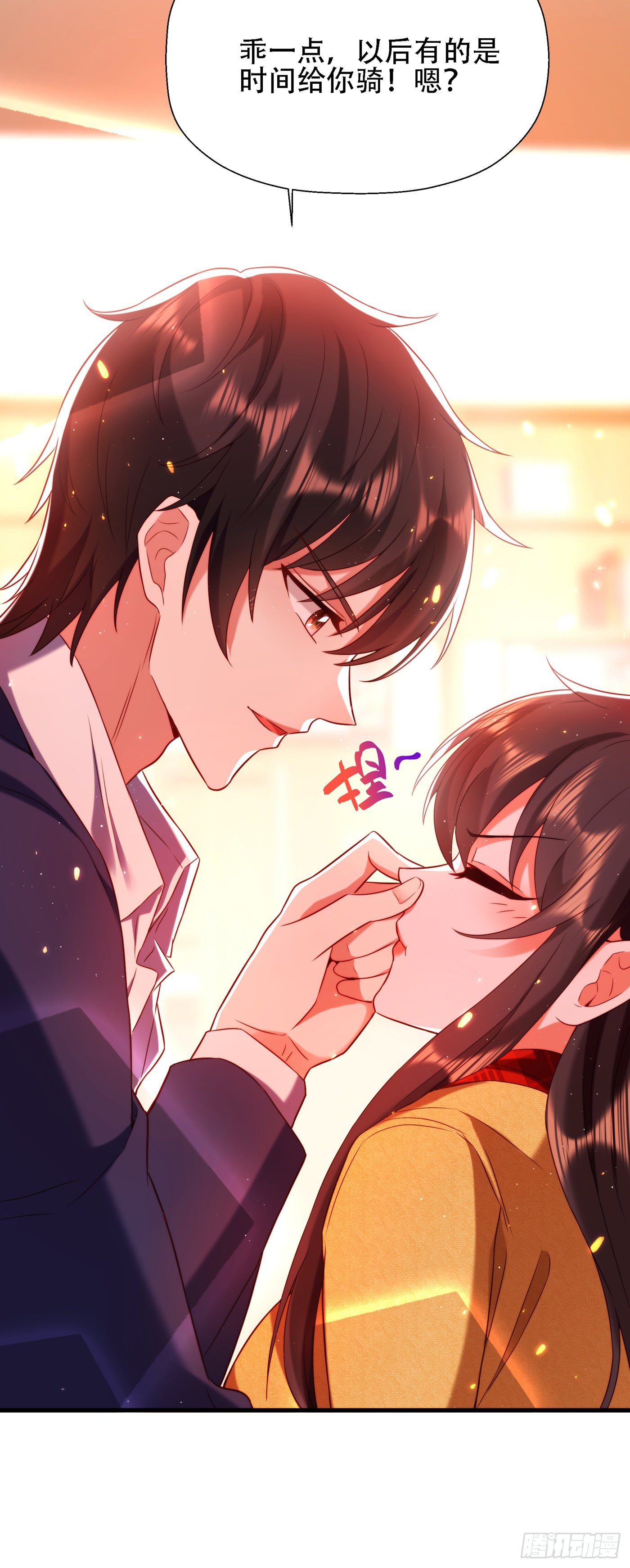 第127话 魂淡哥哥！19