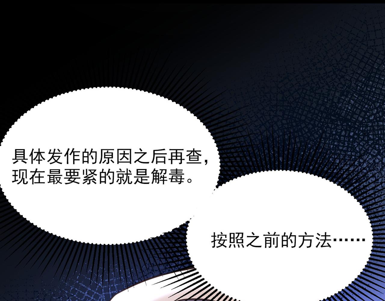 第348话 别担心，有我在49