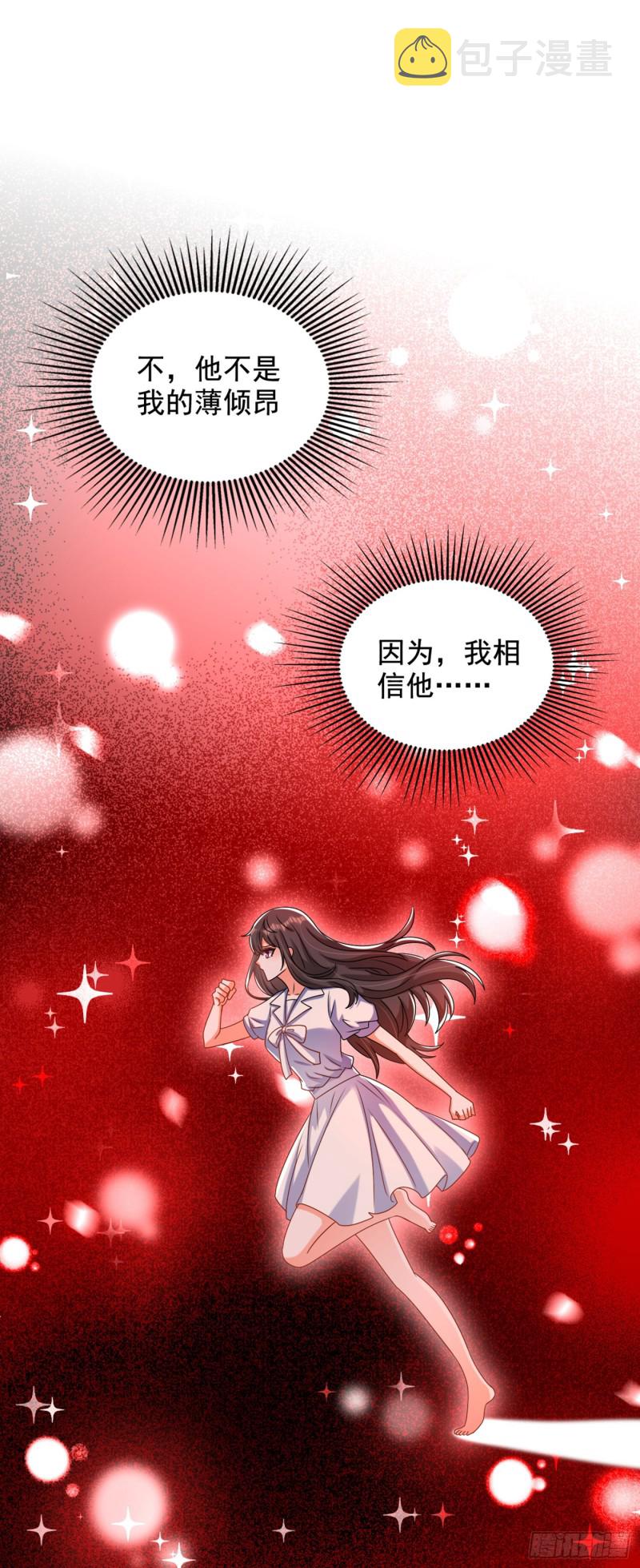 第223话 帮我照顾好她……5